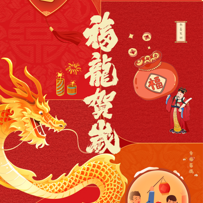 2024春節(jié)放假通知！